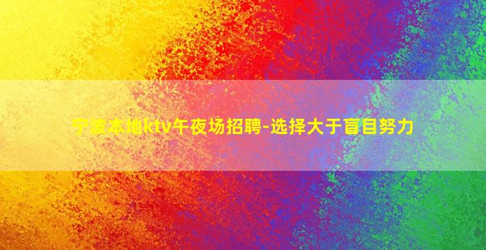 河池KTV招聘