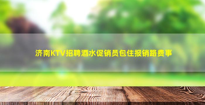 抚顺酒吧招聘